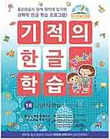 한글 읽기 카드 유아용 韓国語読みカード 幼児向け Amazon.co.jp: 韓国語単語フラッシュカード 初心者向け ハングル